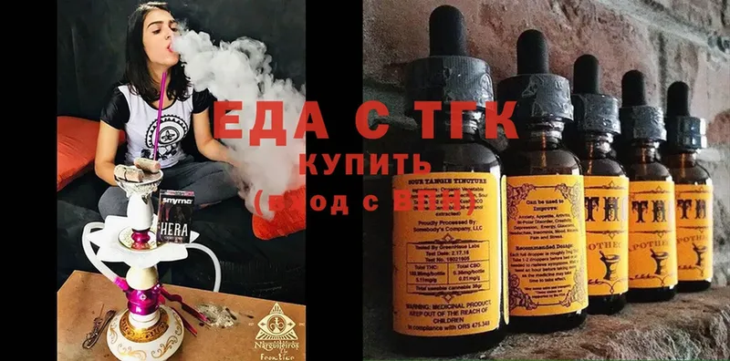 Еда ТГК конопля  где можно купить   Курск 