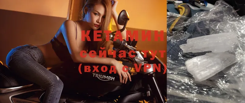 Кетамин ketamine  купить закладку  Курск 