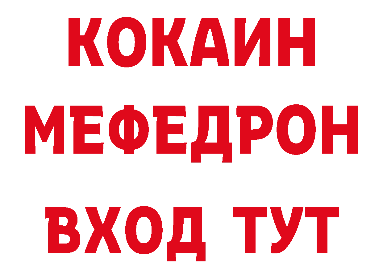 БУТИРАТ GHB зеркало даркнет кракен Курск